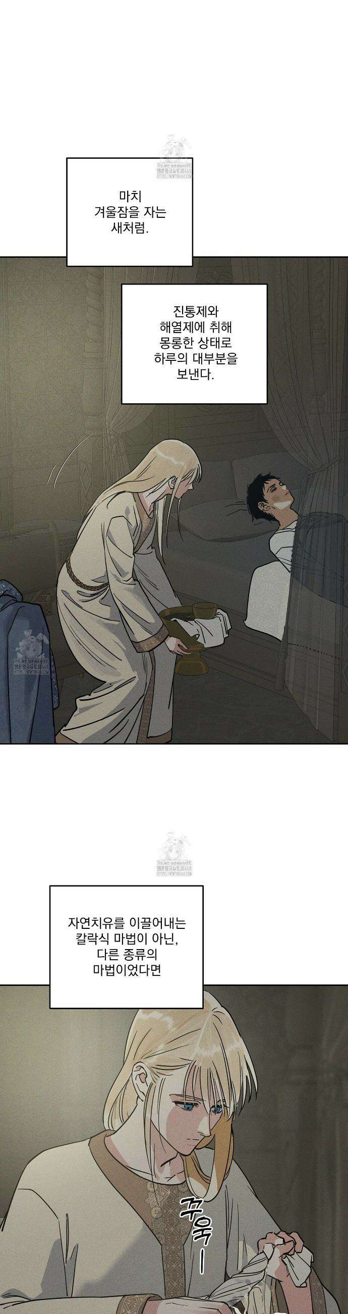 안티도트 65화 5
