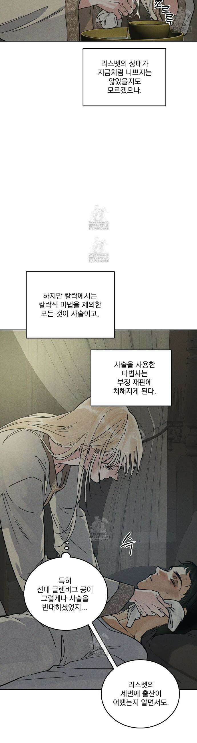 안티도트 65화 6