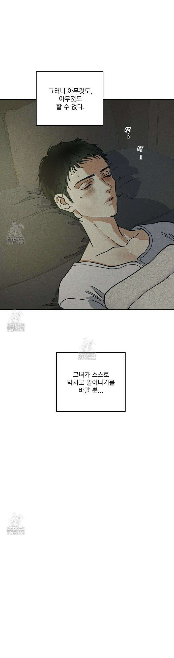 안티도트 65화 7