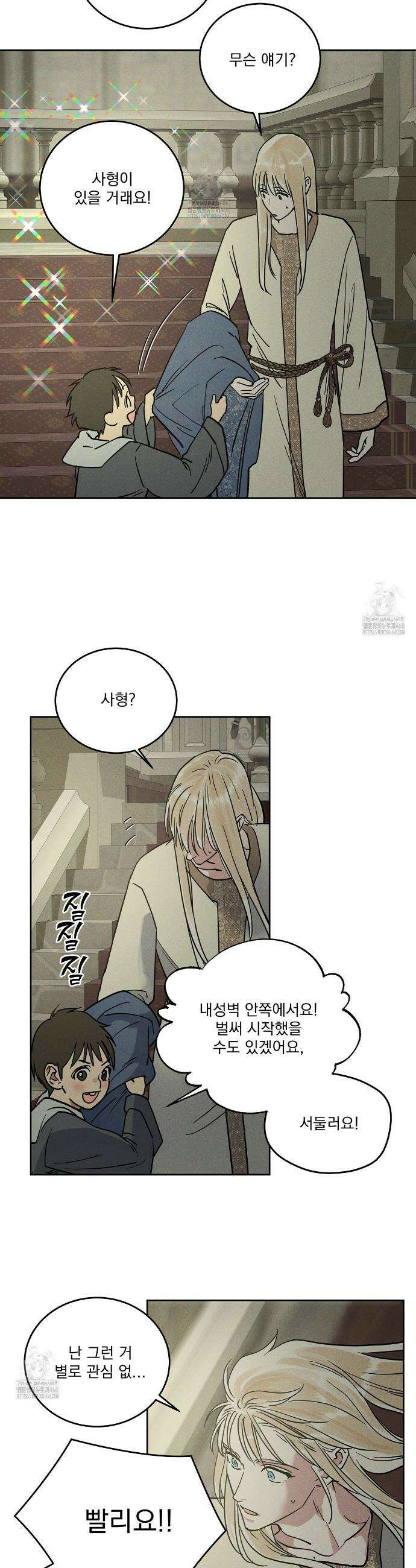안티도트 65화 9