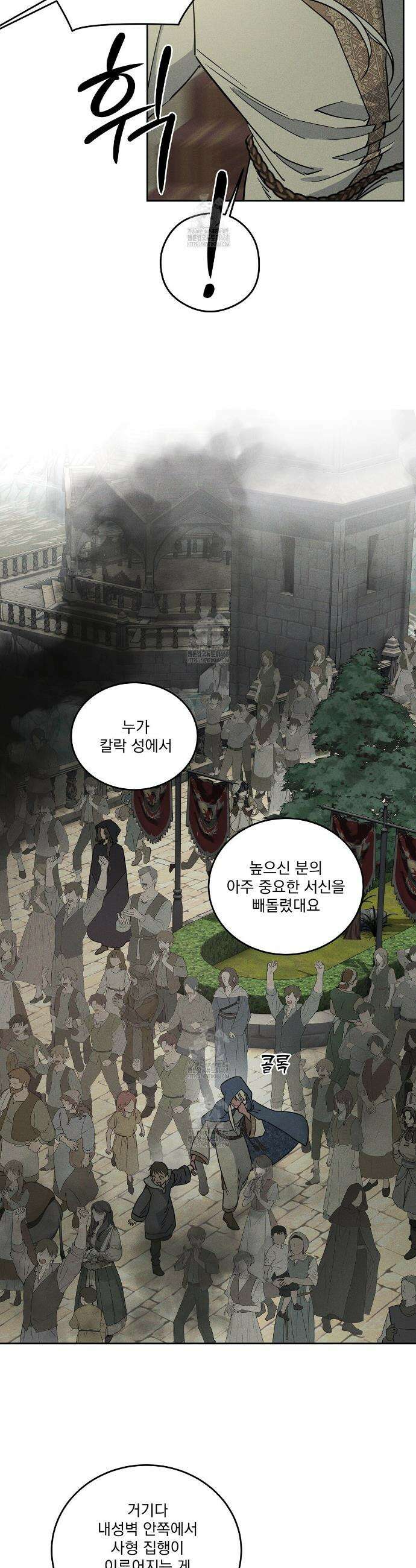 안티도트 65화 10