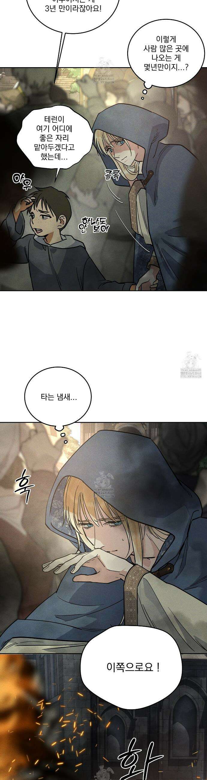 안티도트 65화 11