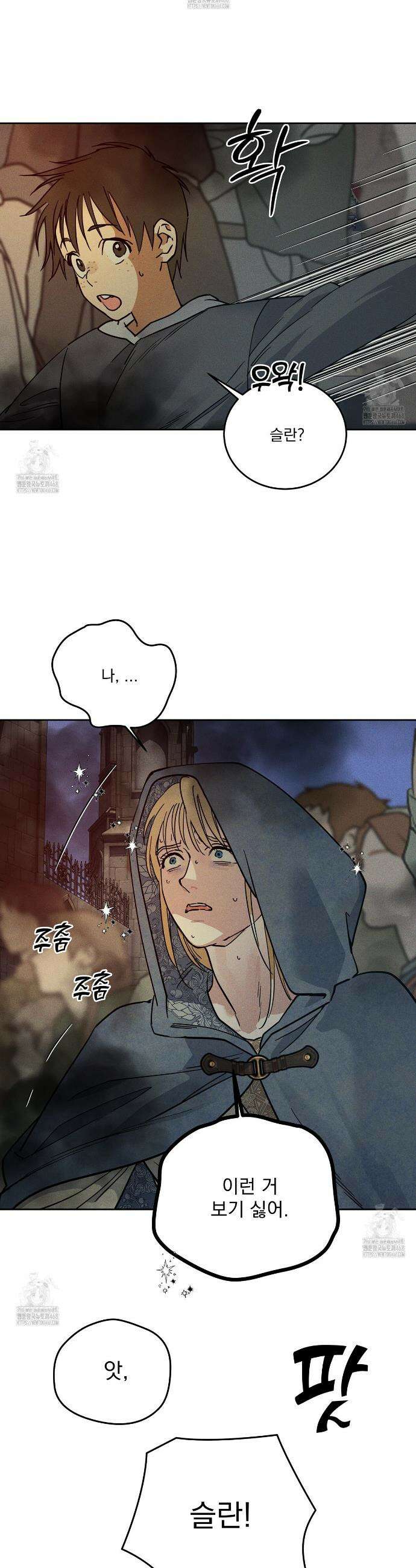 안티도트 65화 14