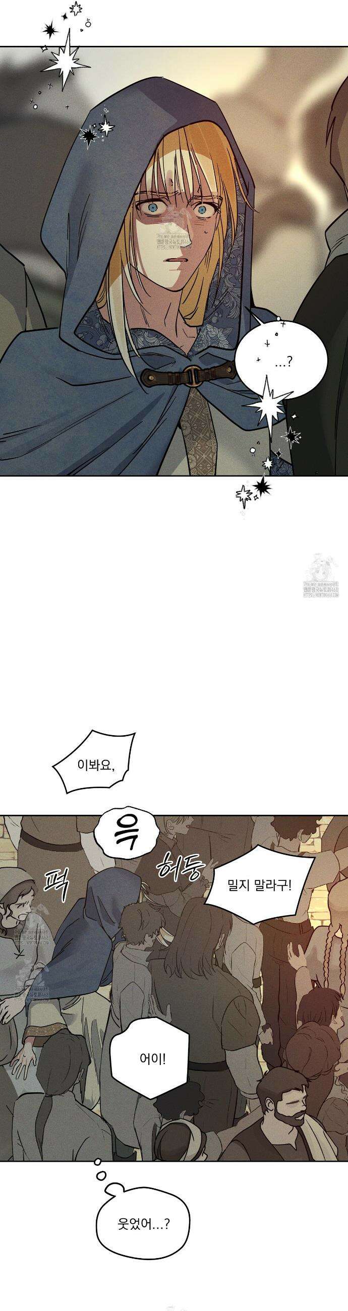 안티도트 65화 17