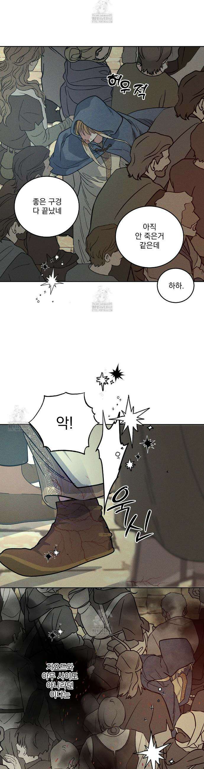 안티도트 65화 18
