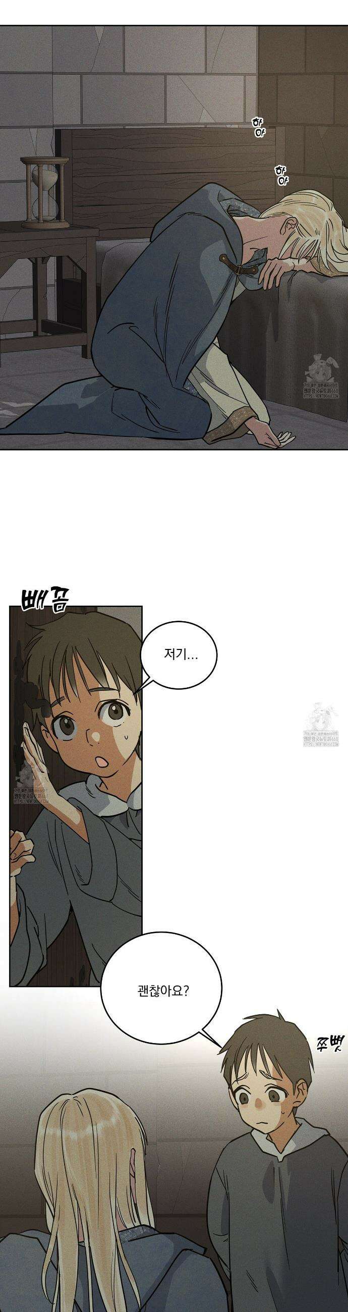 안티도트 65화 21