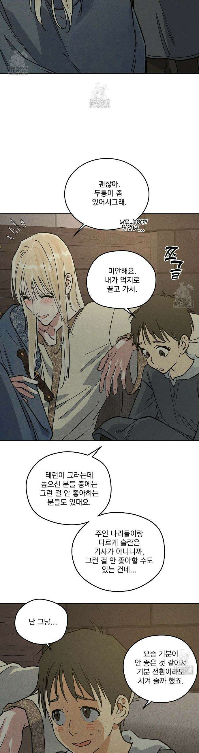 안티도트 65화 22