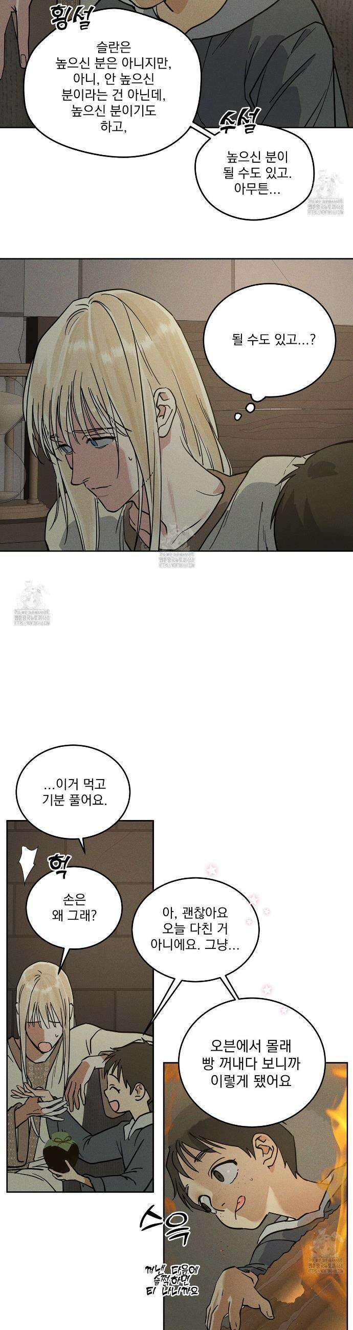 안티도트 65화 23