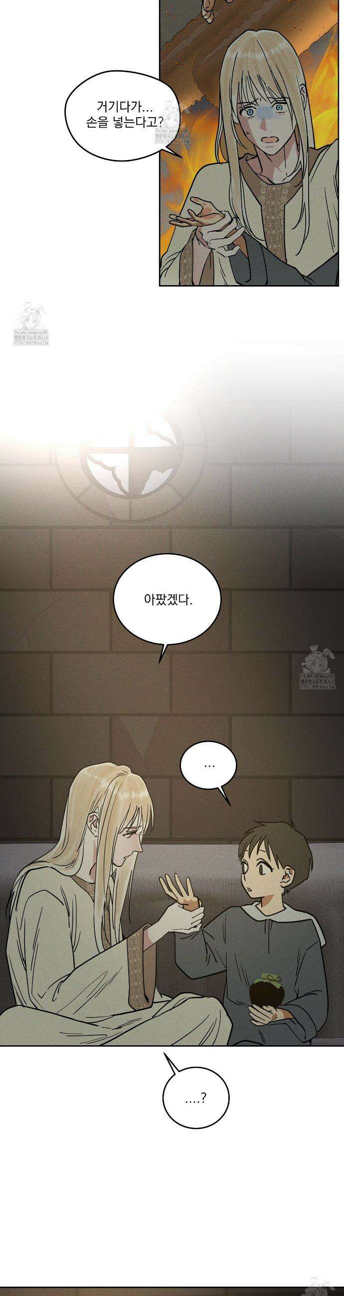안티도트 65화 24