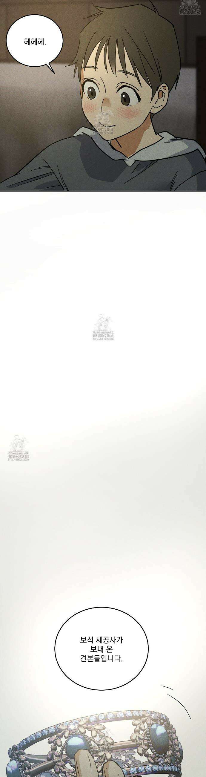 안티도트 65화 25