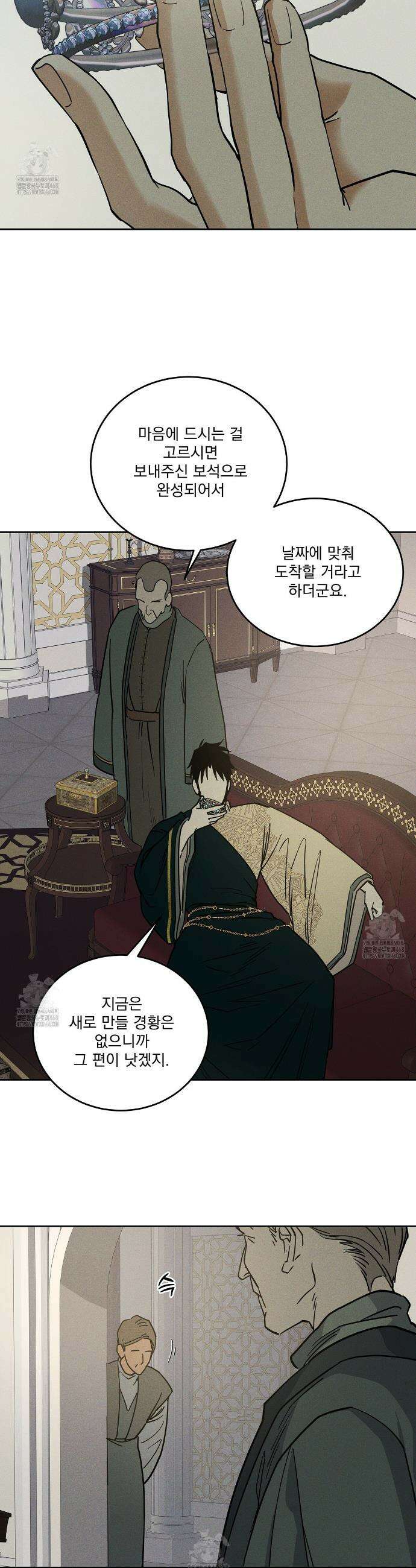 안티도트 65화 26