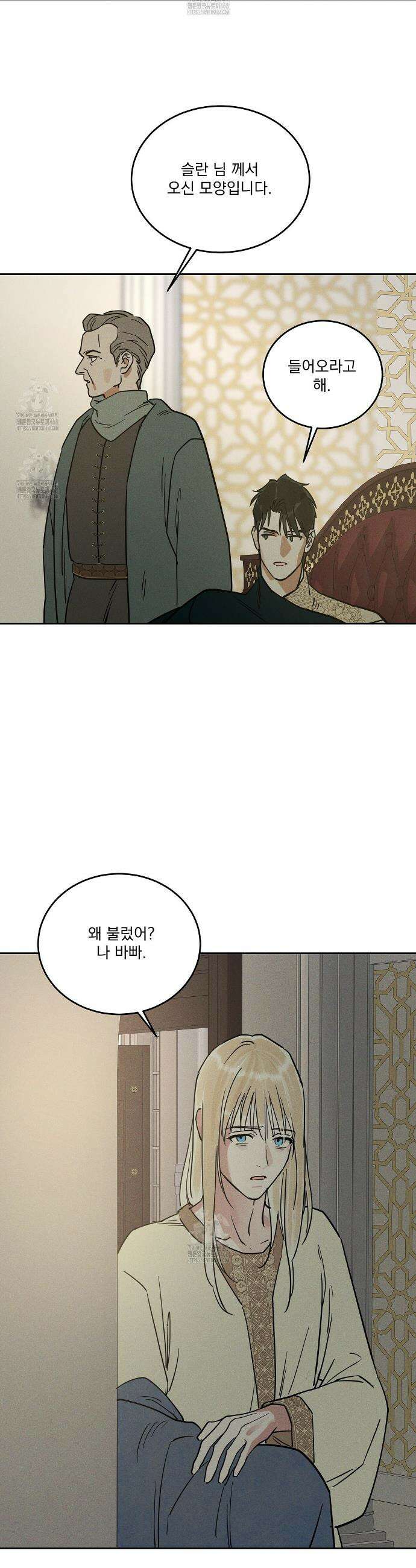 안티도트 65화 27