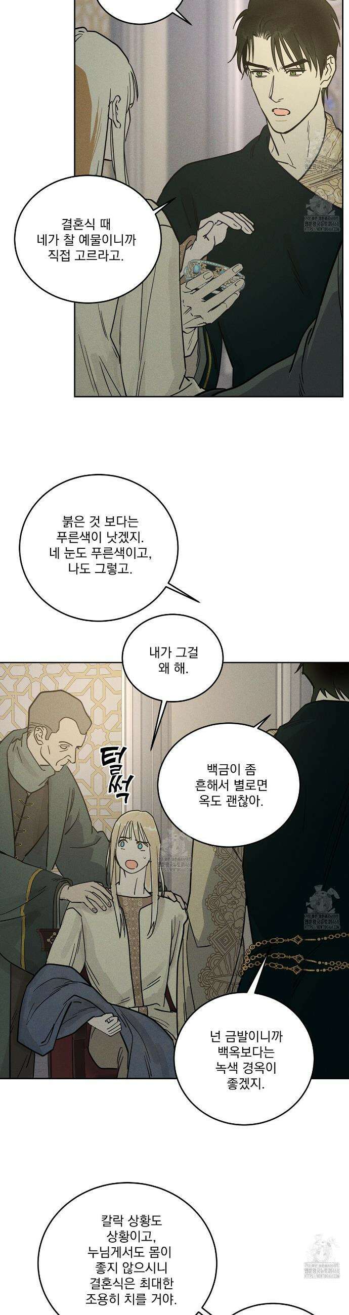 안티도트 65화 29