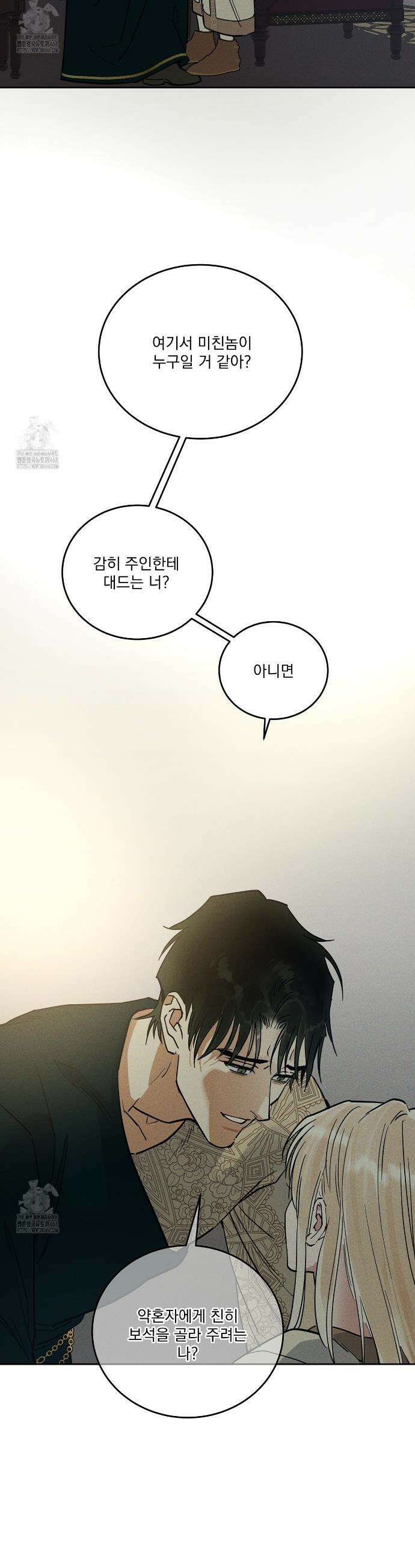 안티도트 65화 31
