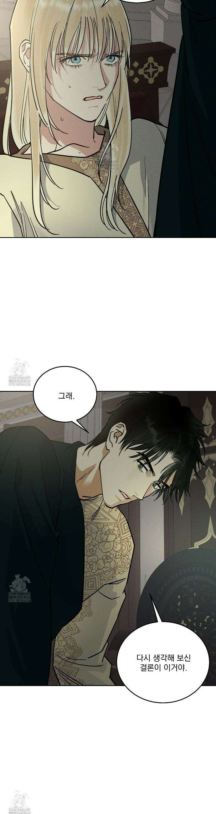 안티도트 65화 36