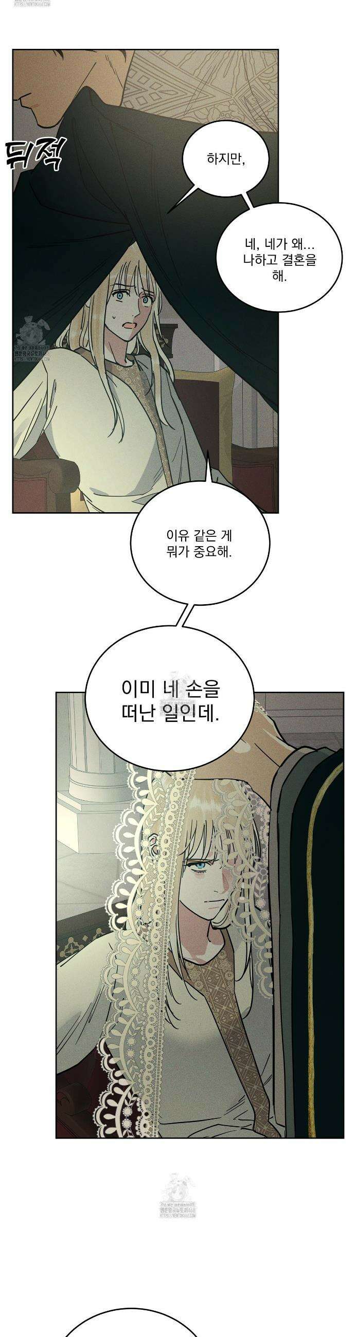 안티도트 65화 37