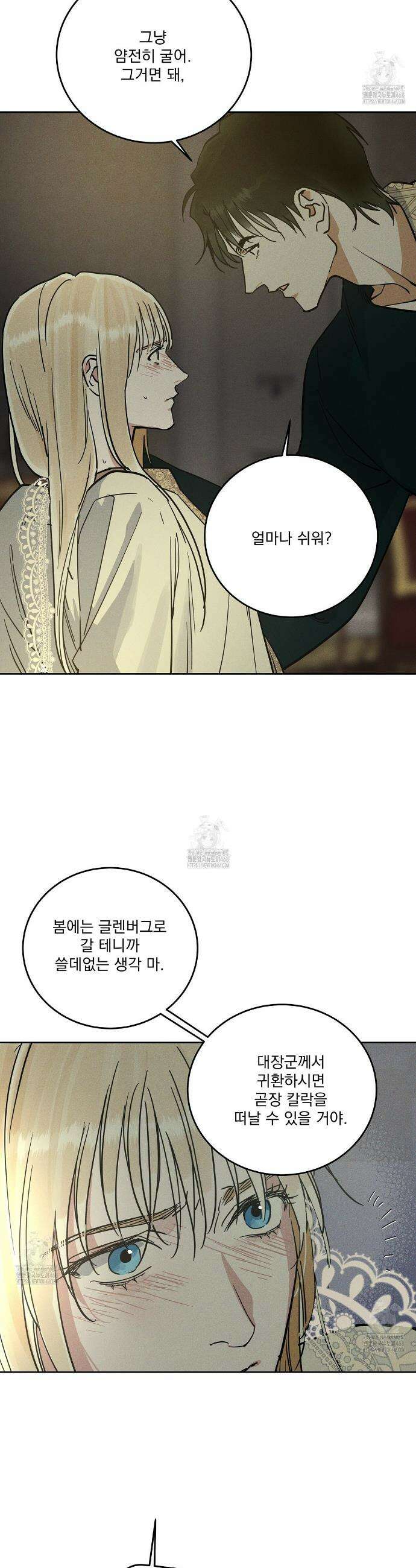 안티도트 65화 38