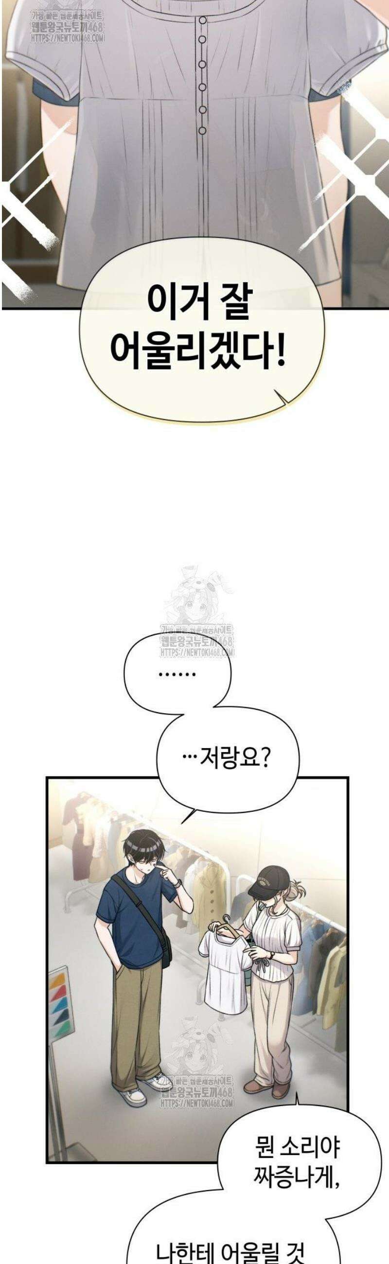 이직로그 29화 theBestChoice 5
