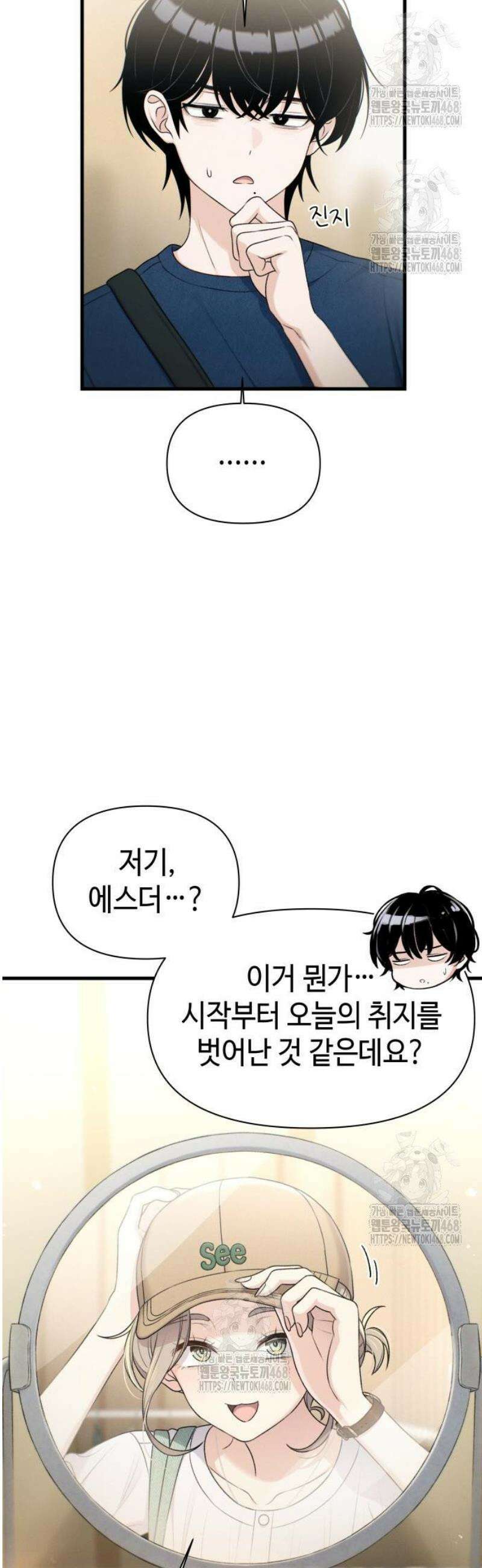 이직로그 29화 theBestChoice 7