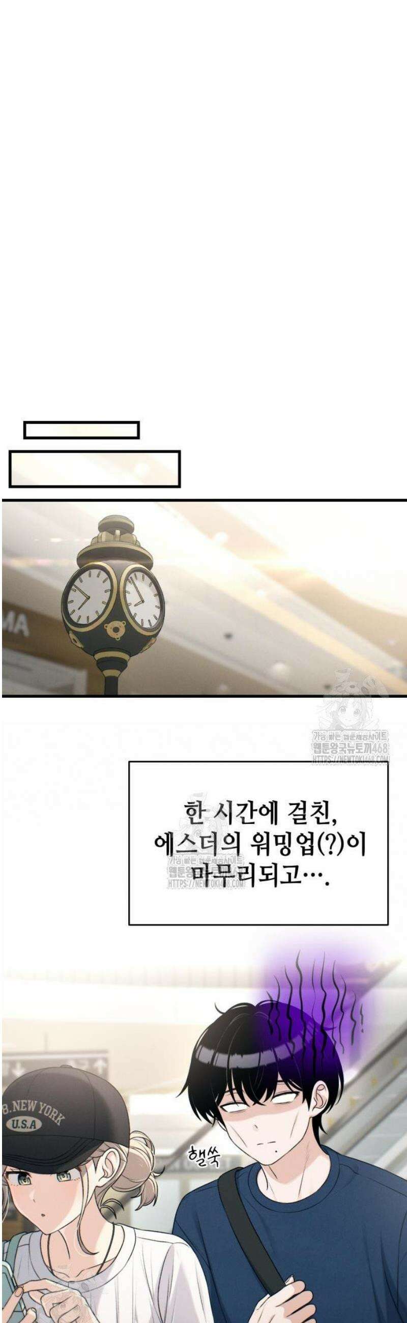 이직로그 29화 theBestChoice 9