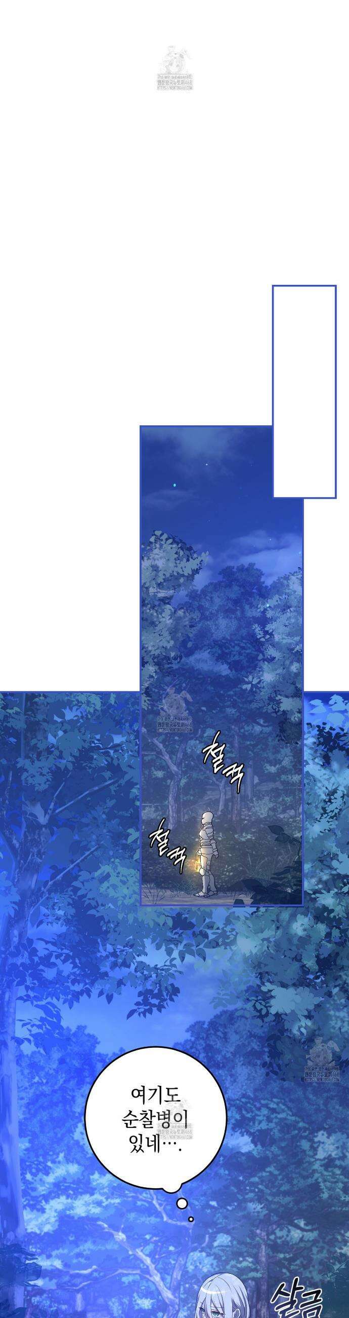 소꿉친구들이 나를 죽이려 한다 56화 10