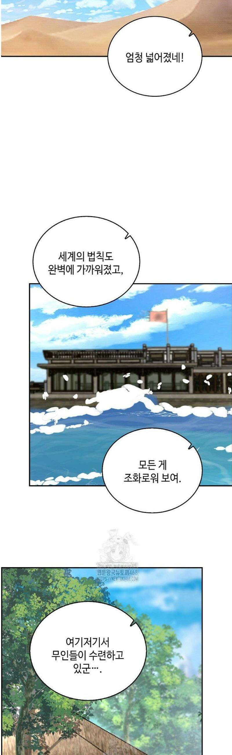 무련전봉 1709화 4