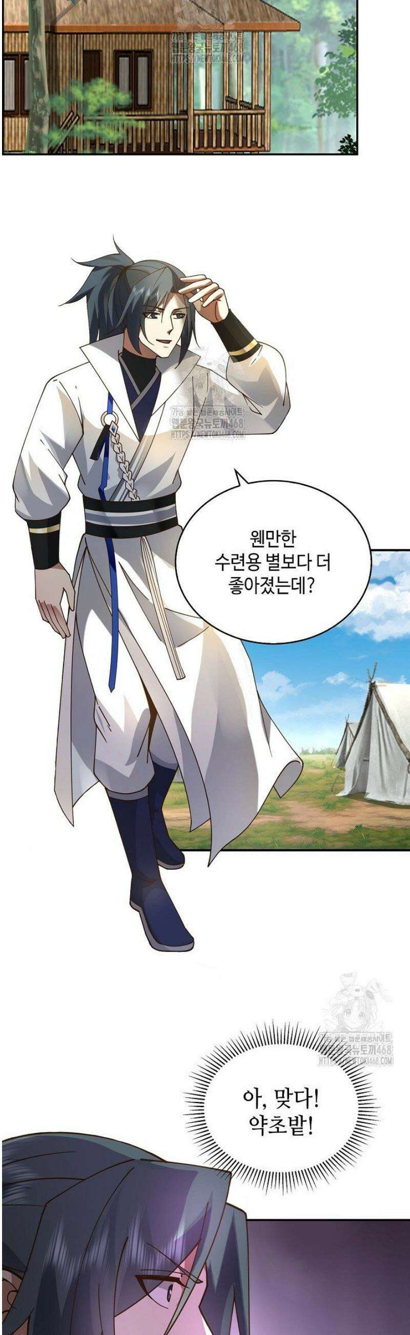 무련전봉 1709화 5
