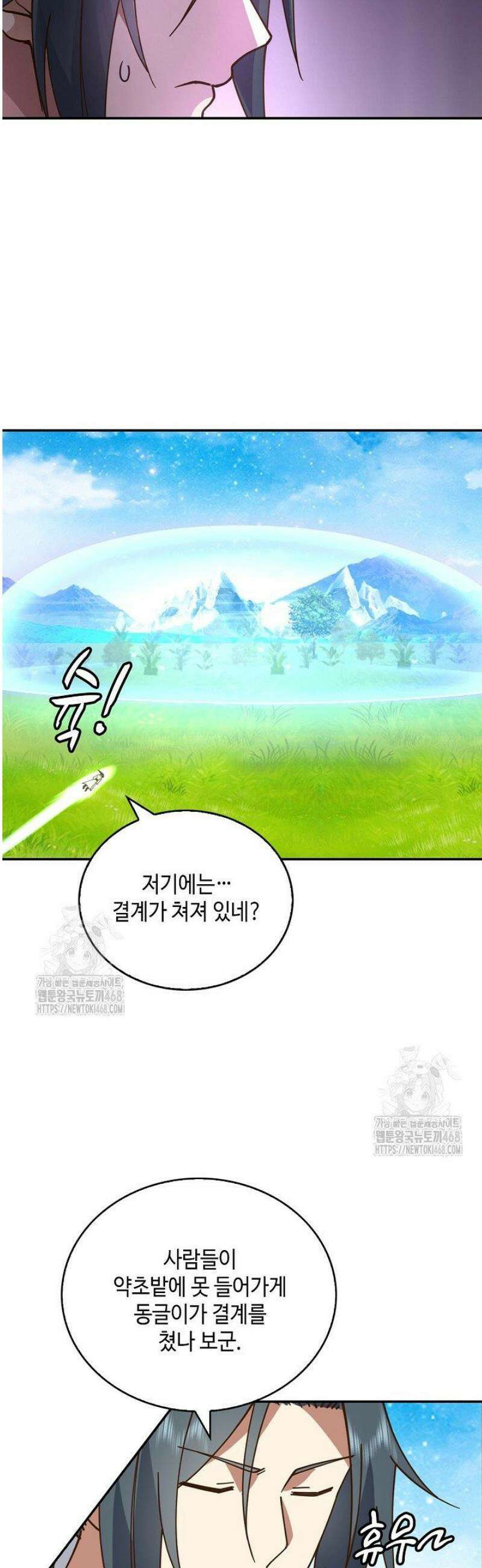 무련전봉 1709화 6