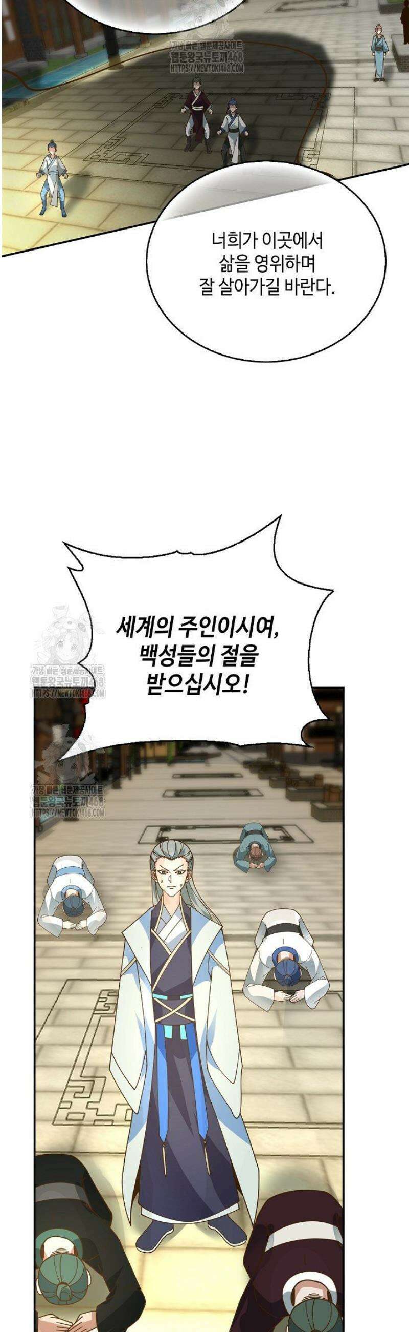 무련전봉 1709화 8