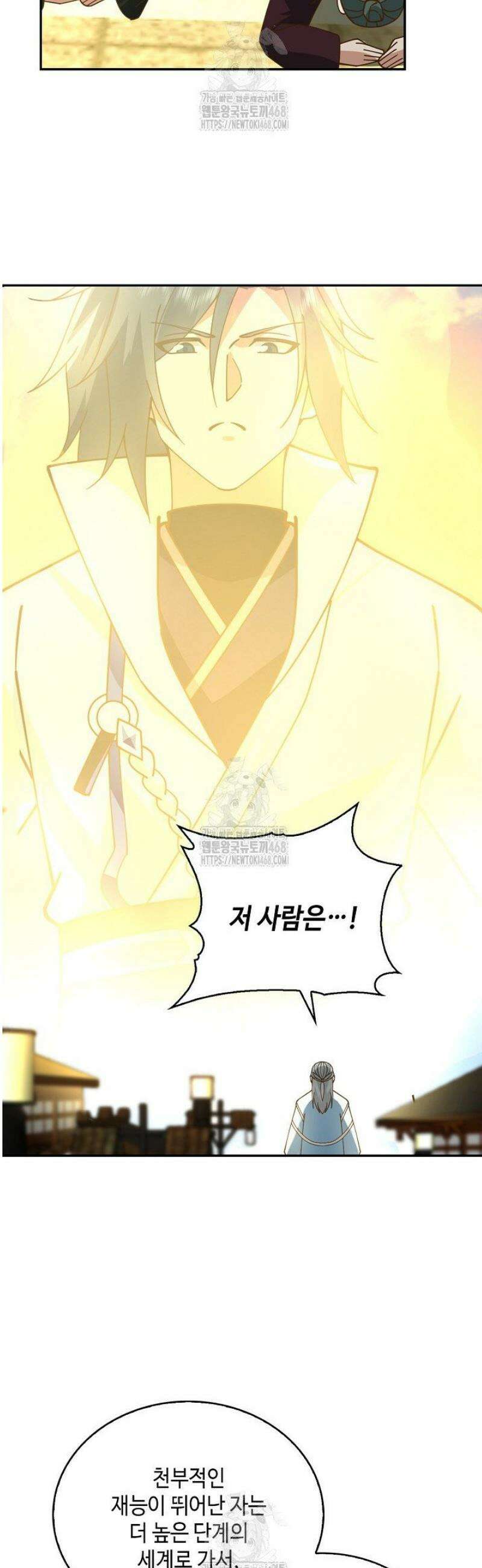 무련전봉 1709화 9