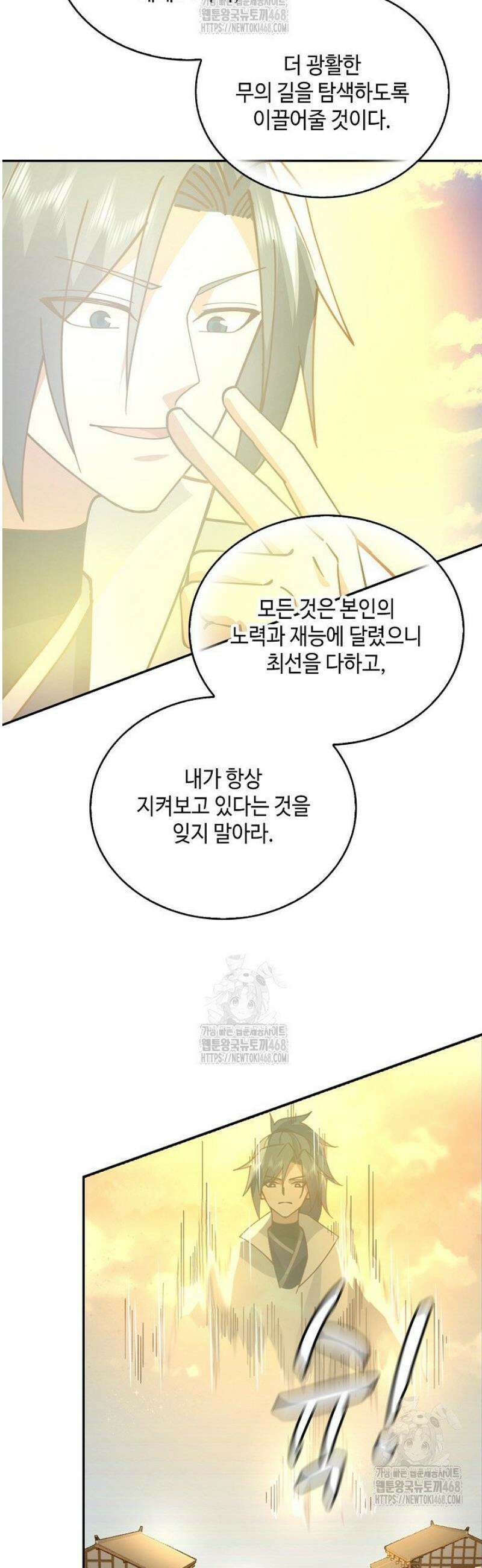 무련전봉 1709화 10