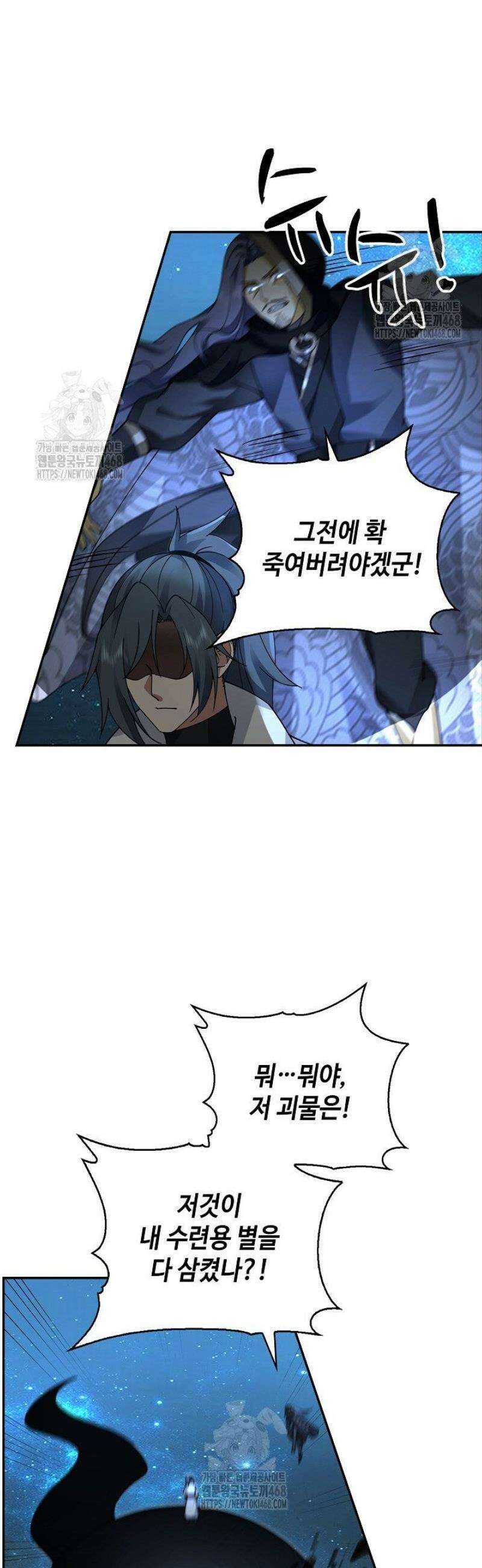 무련전봉 1709화 13