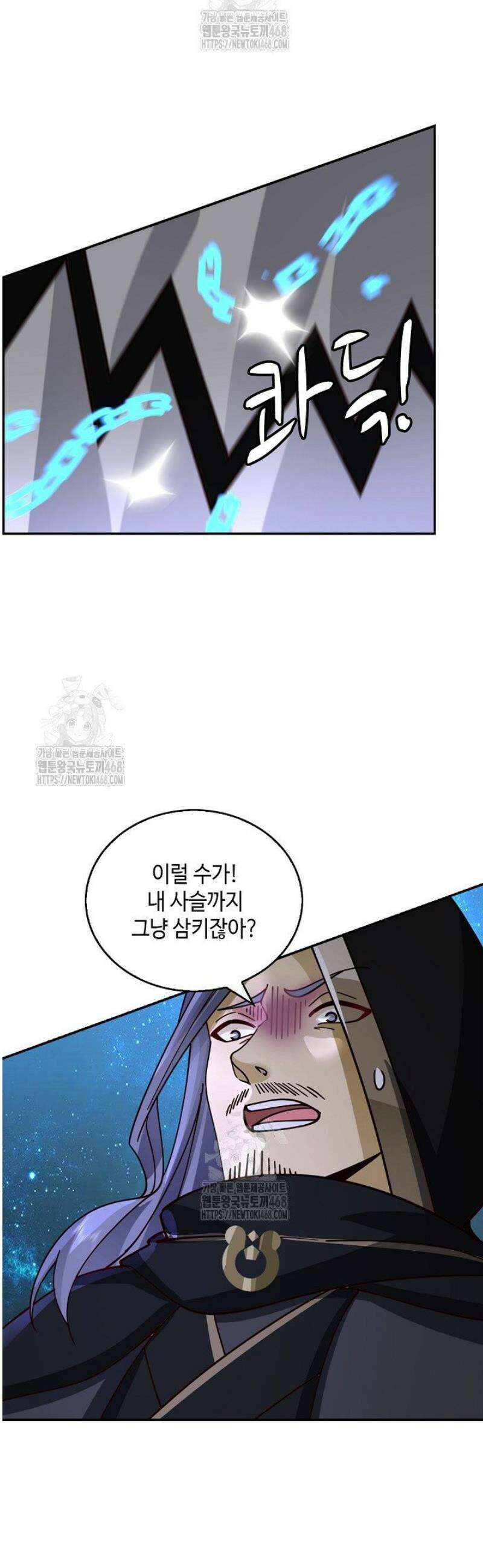 무련전봉 1709화 16