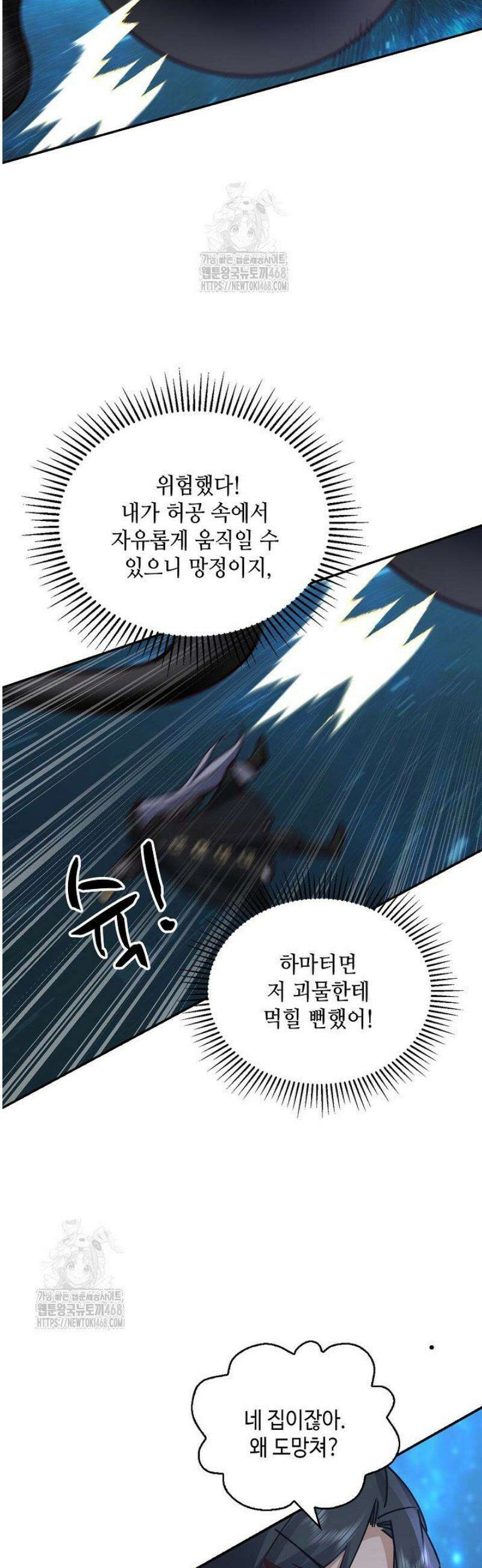 무련전봉 1709화 18