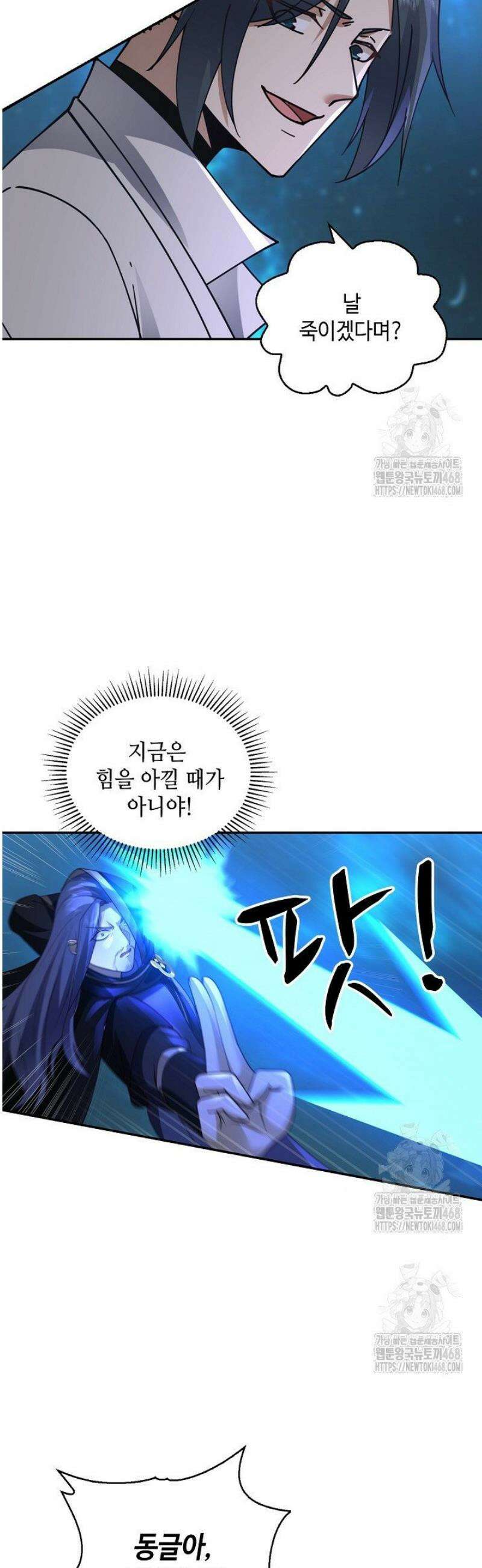 무련전봉 1709화 19