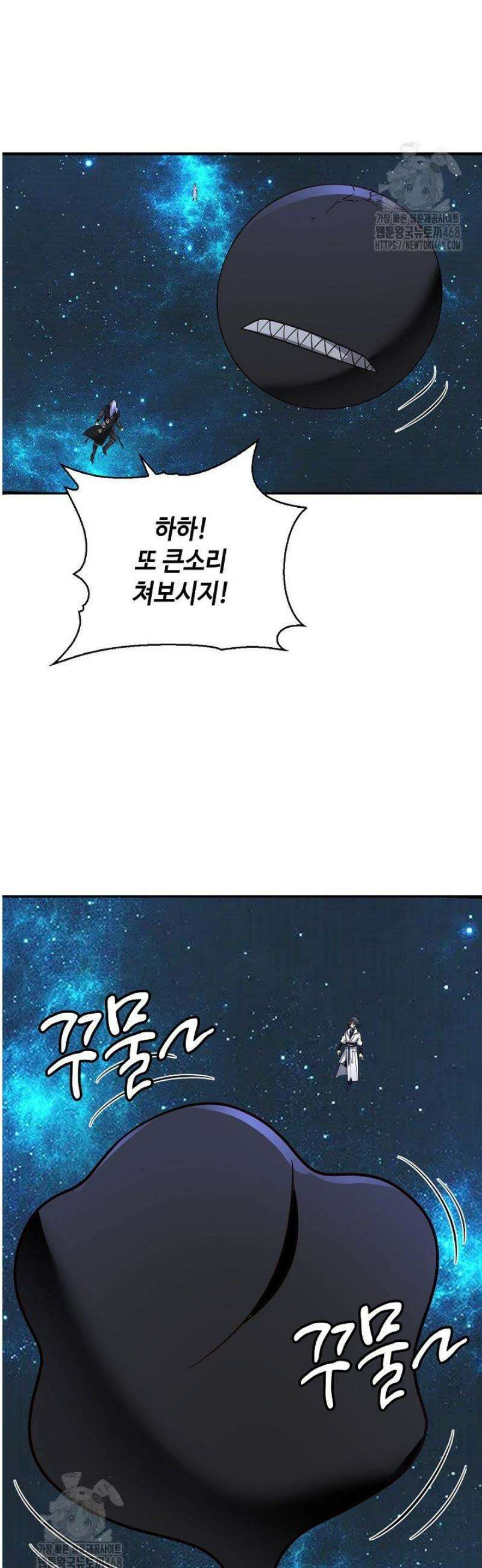 무련전봉 1709화 23