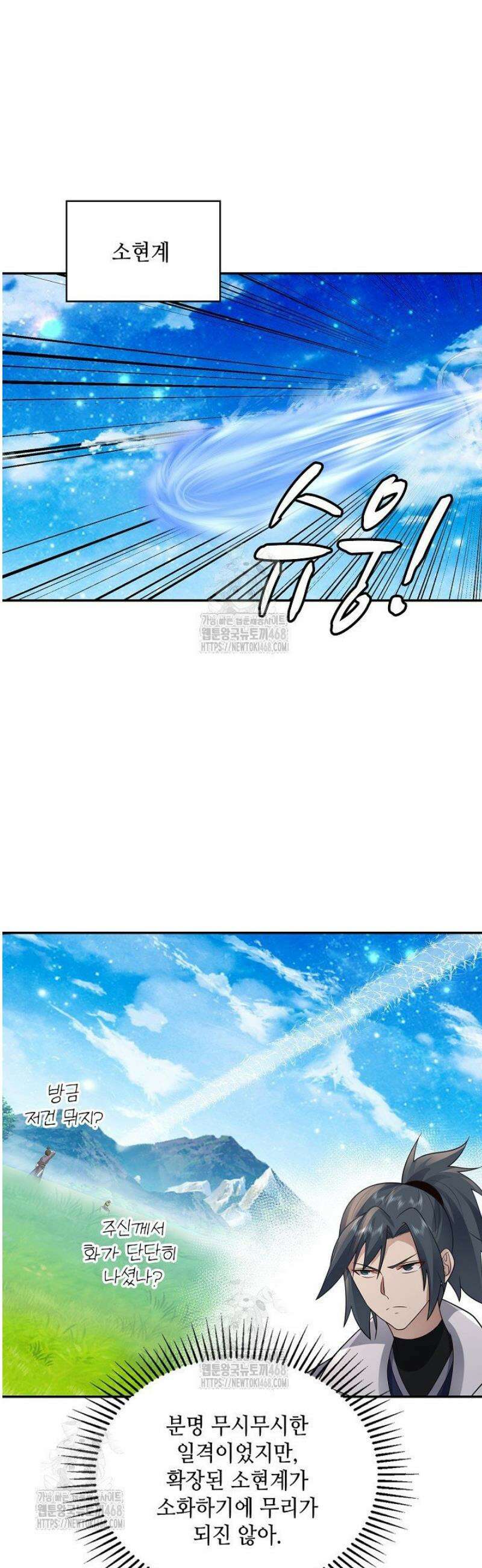 무련전봉 1709화 25