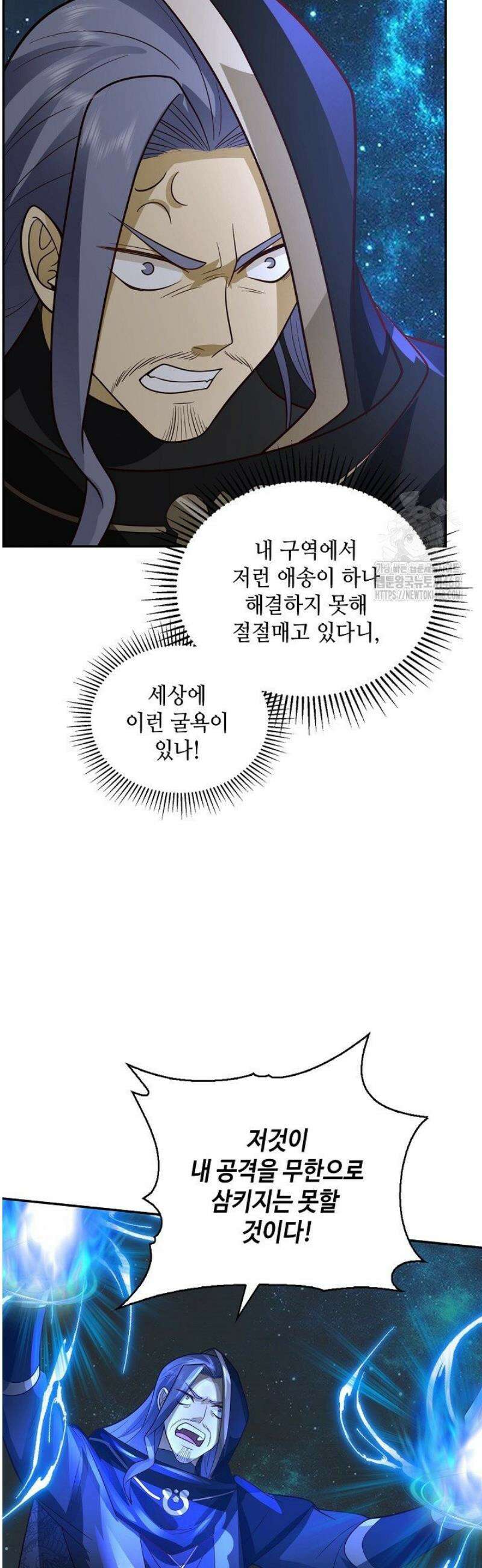 무련전봉 1709화 27