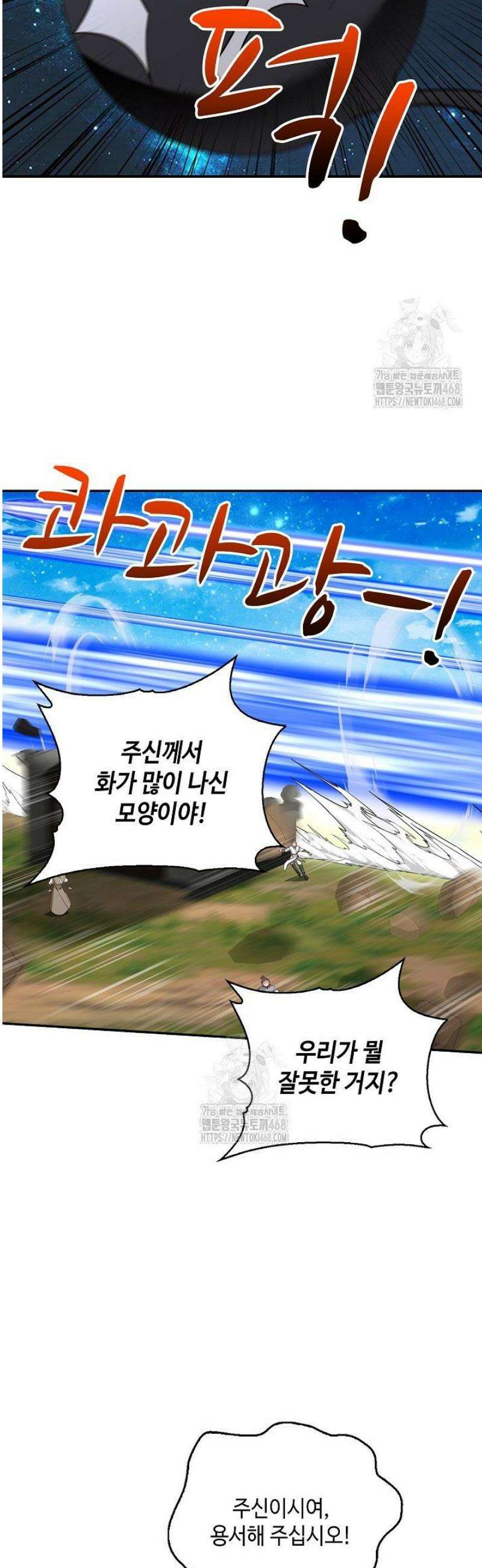 무련전봉 1709화 29