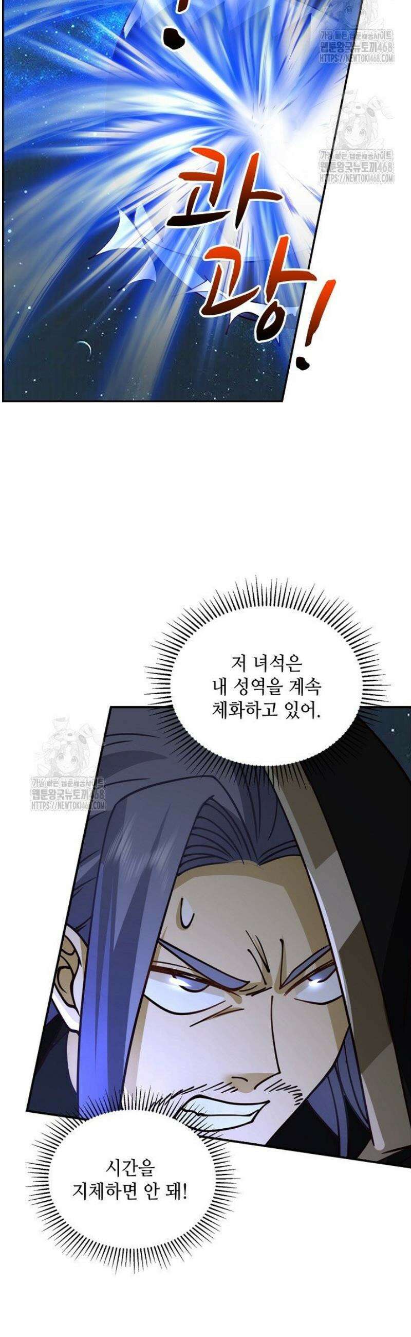 무련전봉 1709화 31