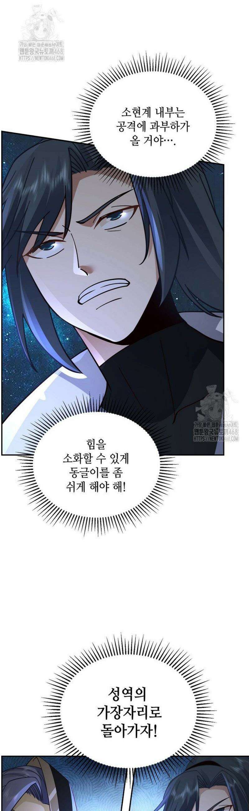 무련전봉 1709화 32