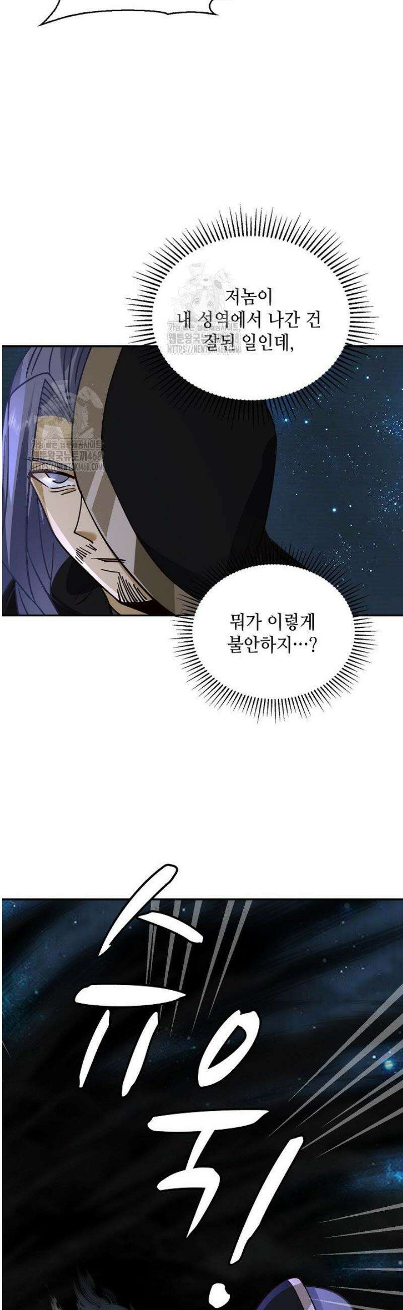 무련전봉 1709화 35