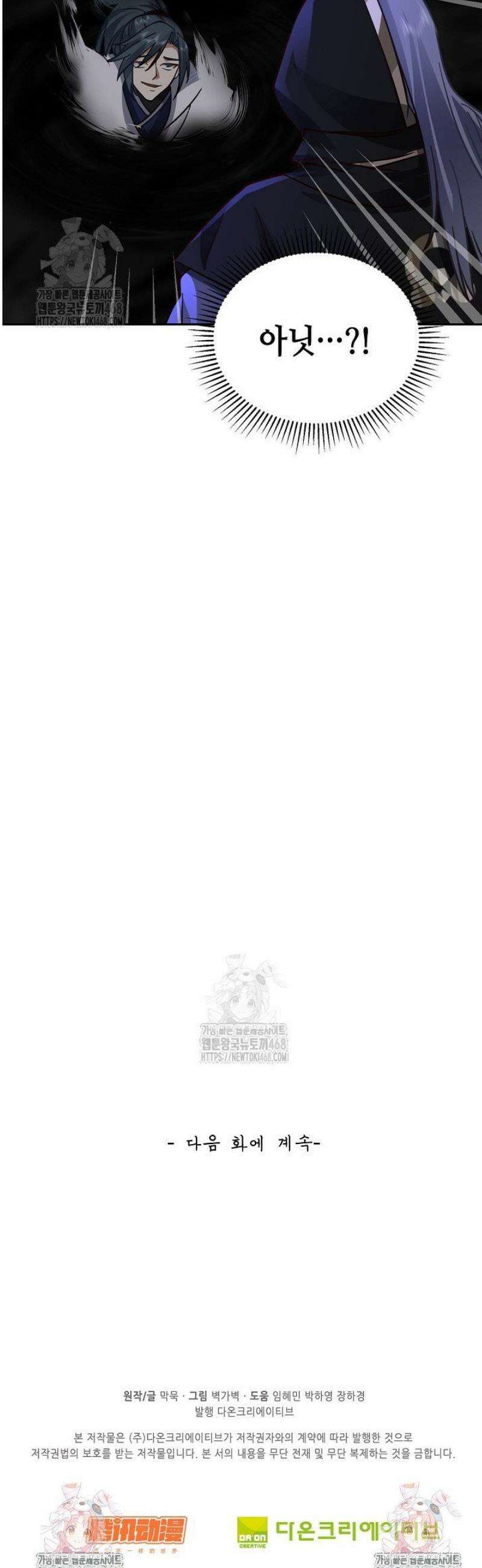무련전봉 1709화 36