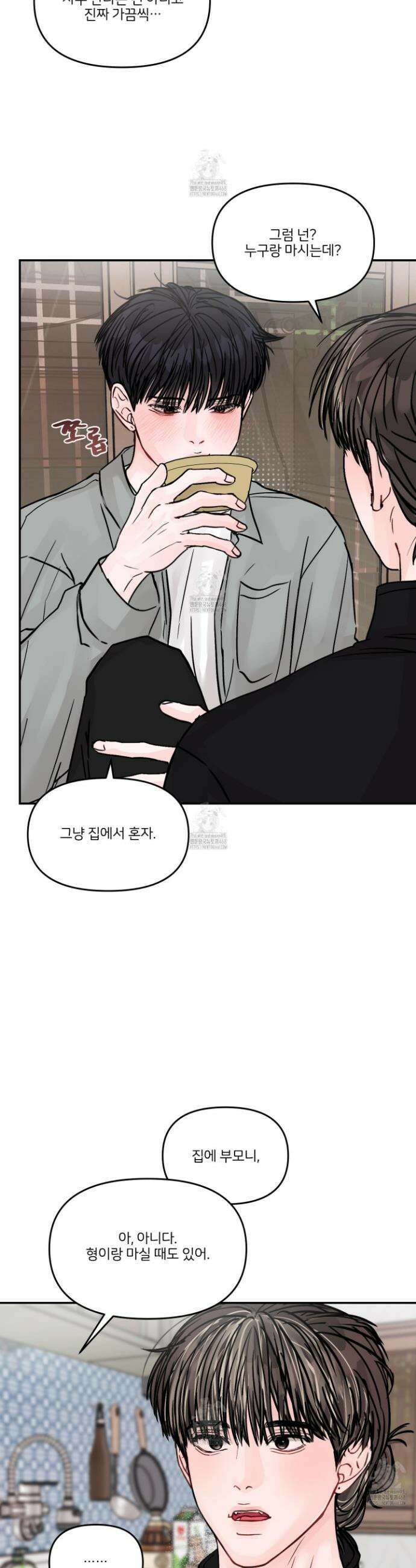 끊을 수 없는 건 31화 3