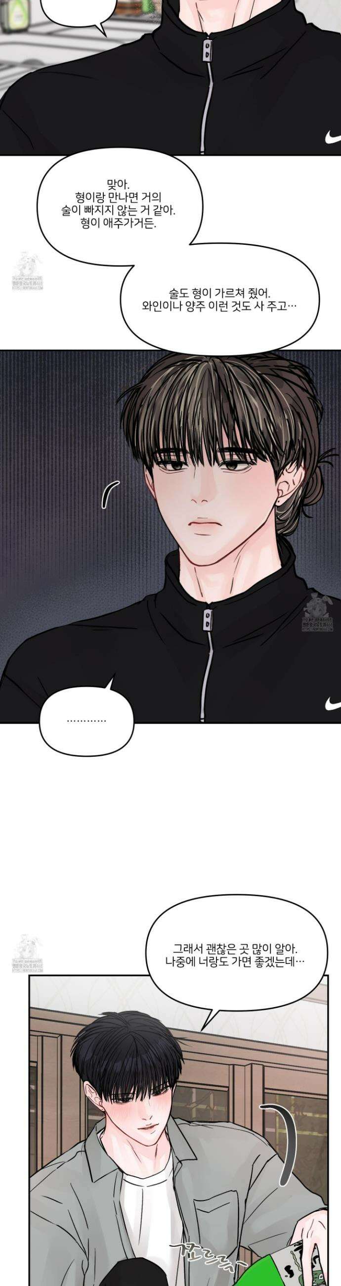 끊을 수 없는 건 31화 4