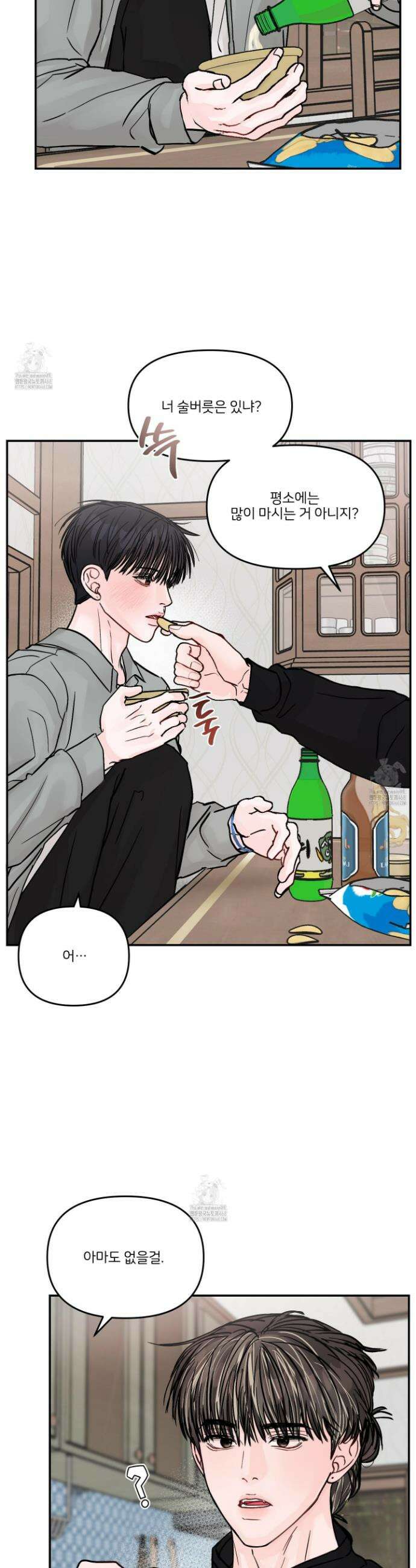 끊을 수 없는 건 31화 5