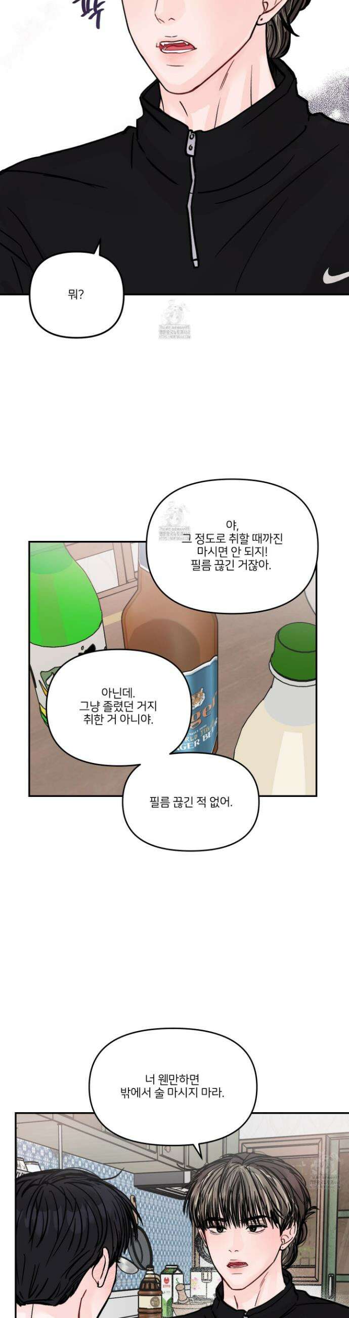 끊을 수 없는 건 31화 7