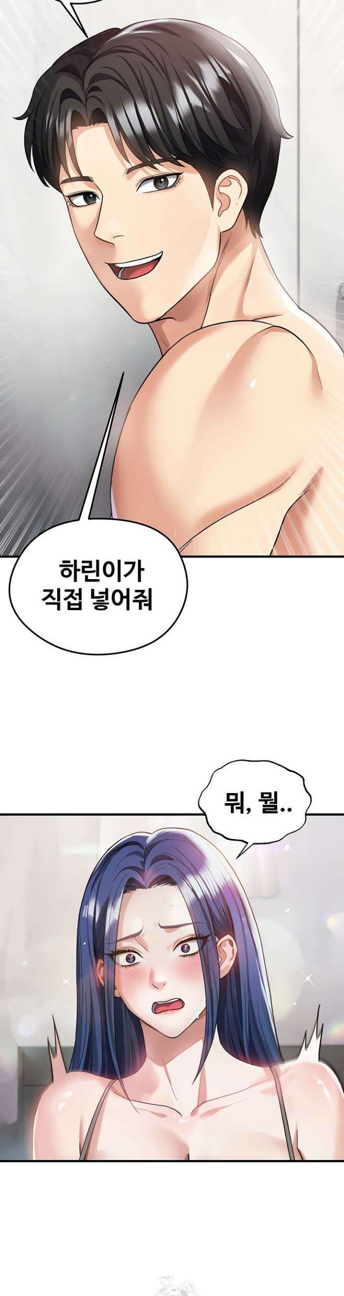 얼굴천재가 축구를 잘함 37화 2