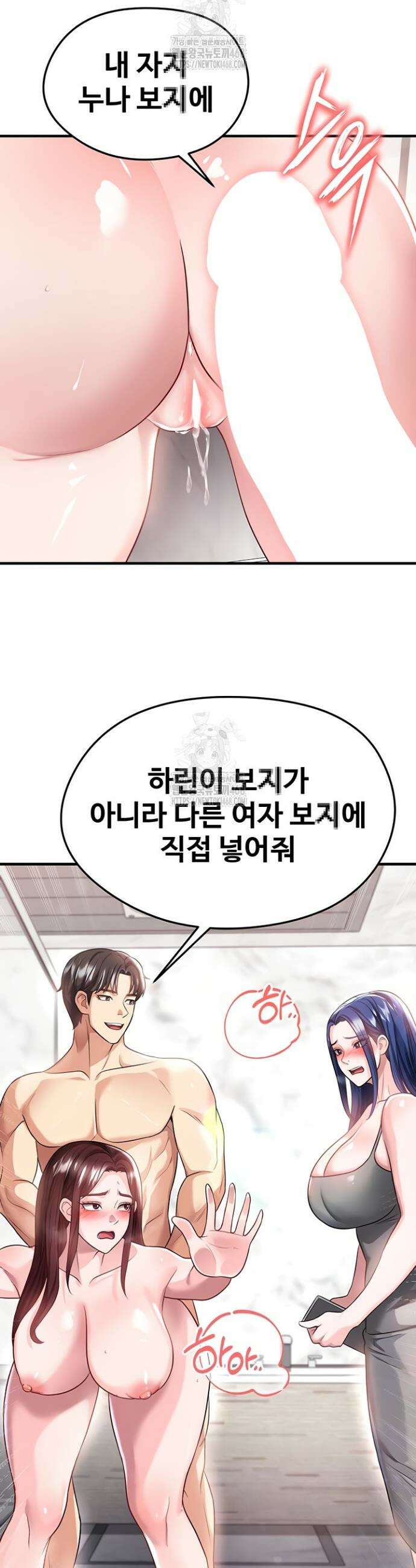 얼굴천재가 축구를 잘함 37화 3