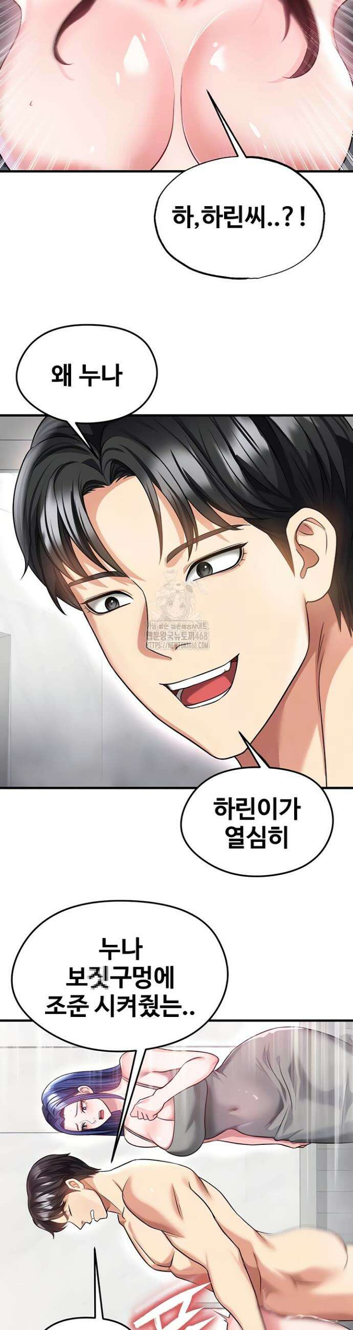 얼굴천재가 축구를 잘함 37화 7